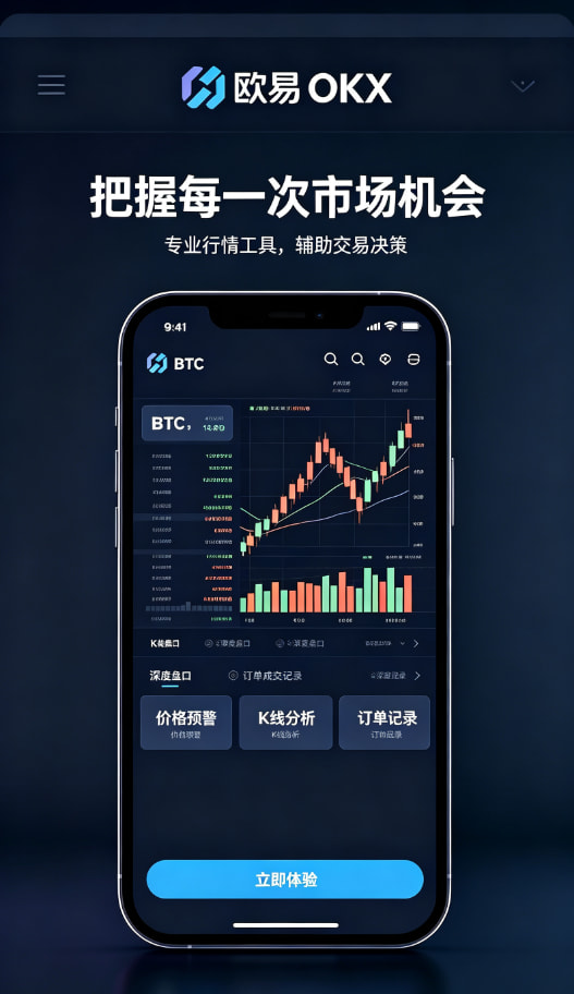 欧交易所APP官方网站教程
